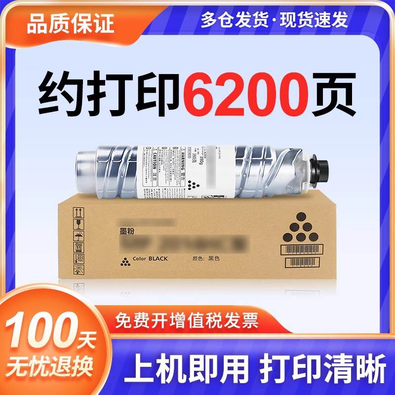 创奇利2000L打印硒鼓mp1230d粉盒