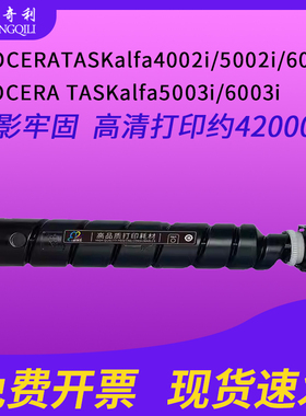 适用京瓷5002i粉盒TK6328碳粉KYOCERA TASKalfa4002i/5002i/6002i墨粉5003i/6003i墨盒硒鼓