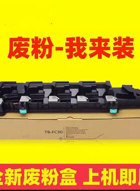 适用东芝2000AC废粉盒2500AC 2010AC 2510AC TB-FC30 2110AC 2610
