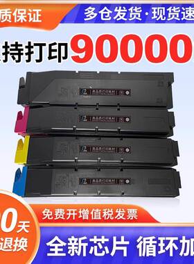 适用京瓷TK-8508粉盒Kyocera 5550ci 5551ci 4450ci 4551ci 4451ci彩色打印机粉盒tk8508墨粉盒