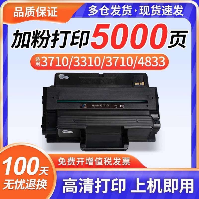 适用易加三星MLT-D205L一体硒鼓