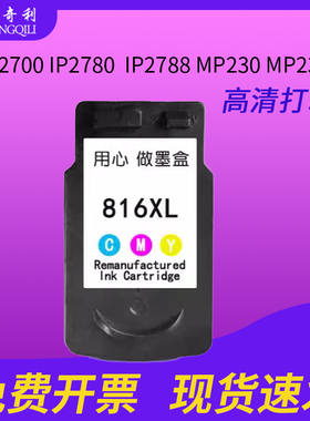 适用佳能815 816墨盒连供IP2780 MP250 MP259MP280 MP288 MP498 MX348 MX358 MX368MX418MX428连喷易加墨水