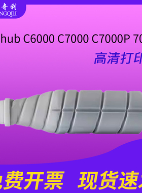 适用柯尼卡美能达C6000L粉盒Bizhub C6000 C7000 C7000P 70hc TN616墨盒优质碳粉盒硒鼓
