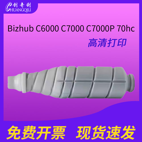 适用美能达C6000LTN616粉盒