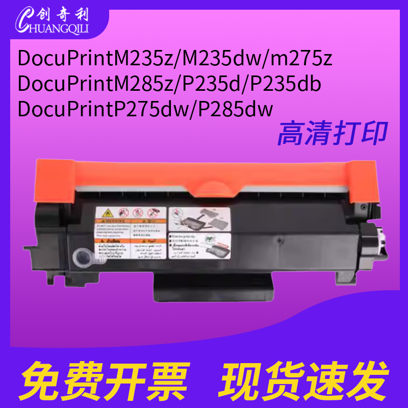 适用施乐p235d硒鼓202876/202877