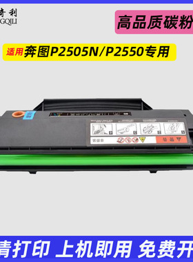 适用奔图PD207硒鼓易加粉PANTUM M6505N硒鼓P2505N粉盒PantumP2550/P2505/ PantumM6505/M6555/M6605