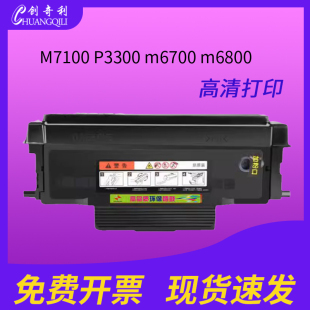 m6800 适用奔图TL m6700 410H硒鼓M7100打印机墨盒P3010碳粉P3300 m7102优质硒鼓粉盒 410H粉盒DL