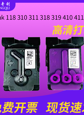 适用惠普X4E75A黑色MOH50A彩色打印头GT5810 GT5820 Tank 118 310 311 318 319 410 411 418 419打印机墨水盒