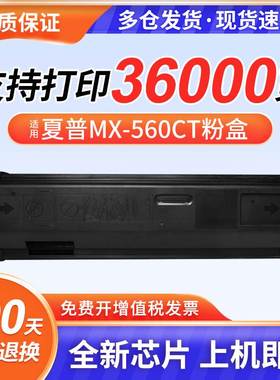 适用夏普B4621R粉盒MX-560CT M3608N M4608N 5608N B5621R 4621碳