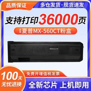 560CT B5621R M3608N 5608N 4621碳 M4608N 适用夏普B4621R粉盒MX
