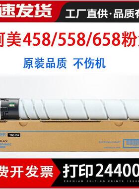适用柯尼卡美能达B458粉盒TN515墨粉 柯美bizhub 458 558 658墨盒