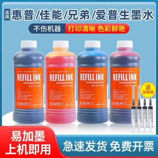 2630 2620 2632 3720 5010黑色彩色墨水 适用惠普HP304彩色大容量墨水deskjet 3750 2622