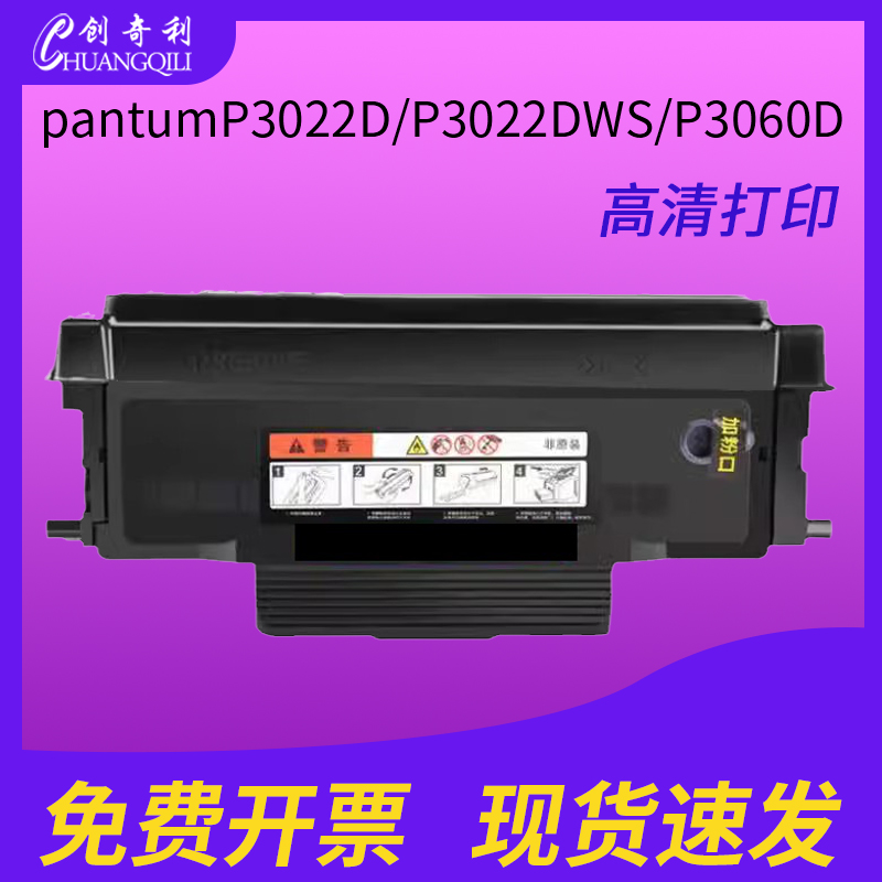 适用奔图M7160DW粉盒M6860to460