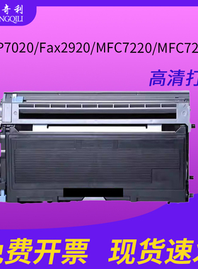 适用联想M7020 TN350硒鼓HL2070N/2035/2037/2030/240/Fax2820 DCP7020/Fax2920/MFC7220粉盒dr350鼓组件