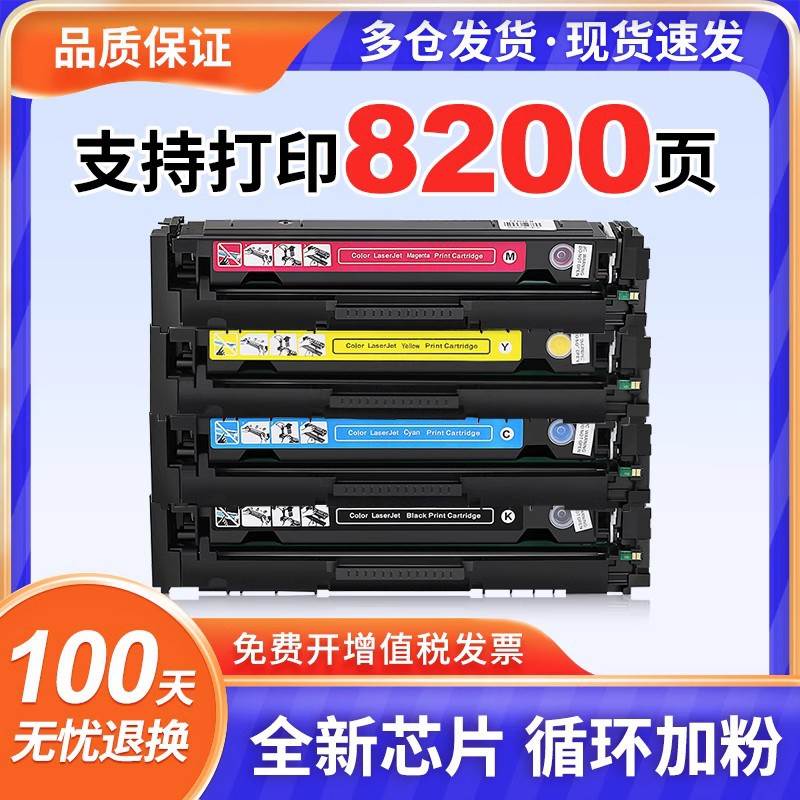 创奇利M476nw墨粉盒CP2025碳粉