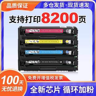适用惠普CF380A硒鼓476dw彩色硒鼓Pro M476nw墨粉盒CP2025碳粉 M476dw