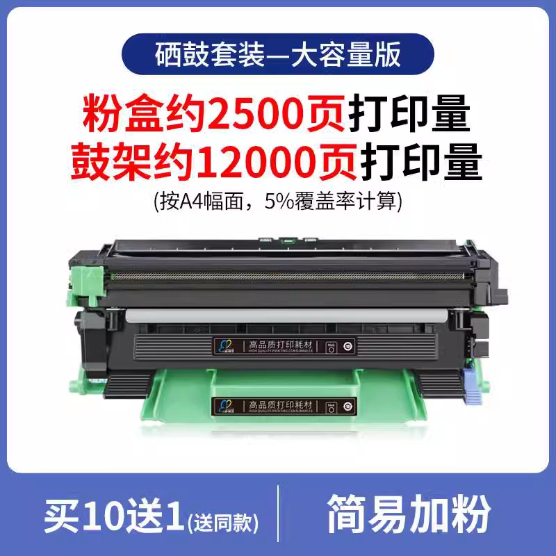 创奇利LD201硒鼓LT201大容粉盒