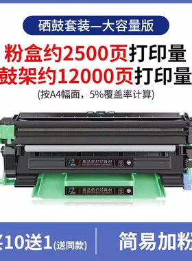 适用联想LD201硒鼓LT201大容粉盒LenovoS1801/S2001/LJ2206/LJ2206W/ LenovoM1840/M1851/M2040/M2051/M7206W