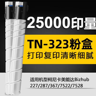 适用震旦粉盒数码复印机