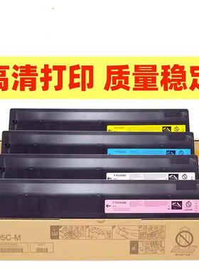适用东芝2000AC碳粉2500 2505 3005 3505 4505 AC FC505C粉盒5005
