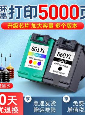 适用惠普打印机HP860 861XL墨盒HP Officejet C4288 C4348 C4488