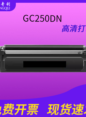 适用联想LT2500硒鼓Lenovo GC250DN打印机粉盒GC251DNS黑红激光打印机粉盒硒鼓套鼓