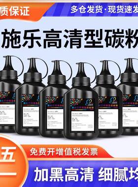 适用富士施乐2108B碳粉DP2108 DP-2108B DP3105 施乐3105黑色激光打印机加黑高清碳粉