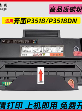 适用奔图PD-358再生硒鼓P3518DN打印机墨盒复印机粉盒一体机硒鼓Pantum墨粉盒3518碳粉墨粉激光多功能
