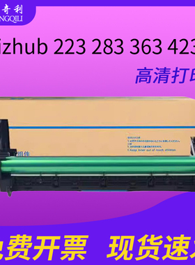 适用柯尼卡美能达DR411套鼓bizhub 223套鼓283 363 423 7628 7728  7828优质碳粉盒硒鼓鼓组件