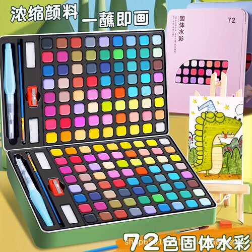 固体水彩颜料套装美术专用儿童绘画调色盘固体粉饼铁盒彩绘颜料