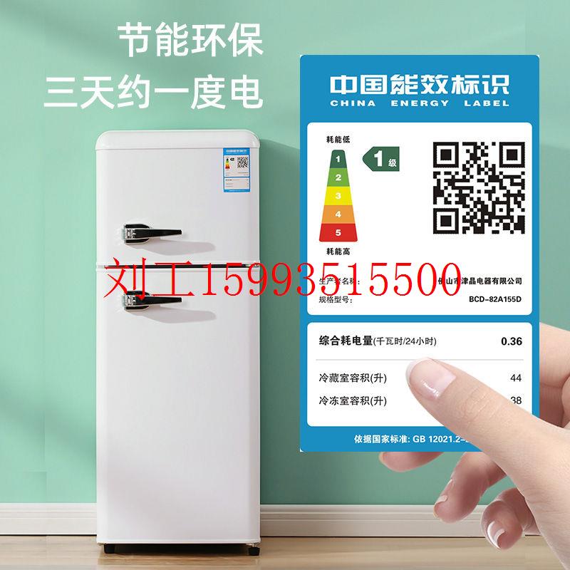严选志高复古冰箱家用小型网红高颜值家用双门节能冷藏冷冻小冰箱