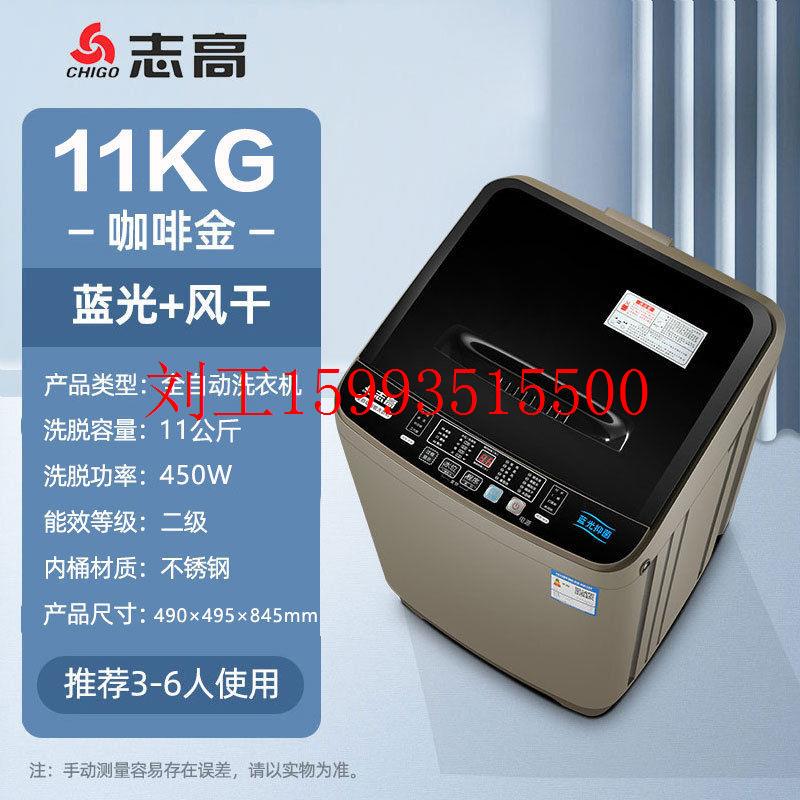 志高全自动洗衣机小型迷你家用波轮洗脱烘干一体单人宿舍出租房用