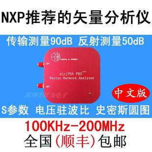 NFC13.56M读卡器天线匹配 miniVNA Lite PRO 矢量网络分析仪 RFID