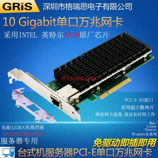 PCI-万兆网卡服务器台式机电脑软路由汇聚电电口海蜘蛛X540有线