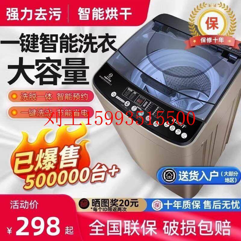 海 尓 特价洗衣机全自动家用波轮小型洗脱一体租房宿舍用10公斤