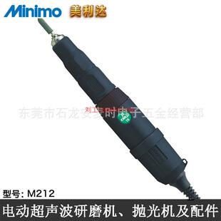 模具研磨机日本MINIMO KM212小型电动抛光机珠宝玉石雕刻打磨工具