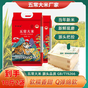 25年新米五常大米GB/T 19266绿色生态稻香米黑龙江东北大米真空装