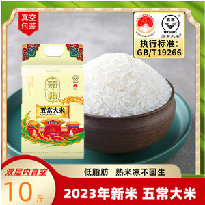 五常大米稻香米2号2023年新米5kg十月稻田五常大米官方旗舰店直供