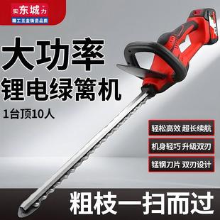 东城款电动修剪机充电式修剪机家用花草绿篱剪篱笆剪刀茶园林修枝