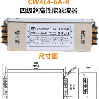 单相220V三节EMI端子台导轨式电源滤波器伺服CW4L4 CW4L3-3A10A20