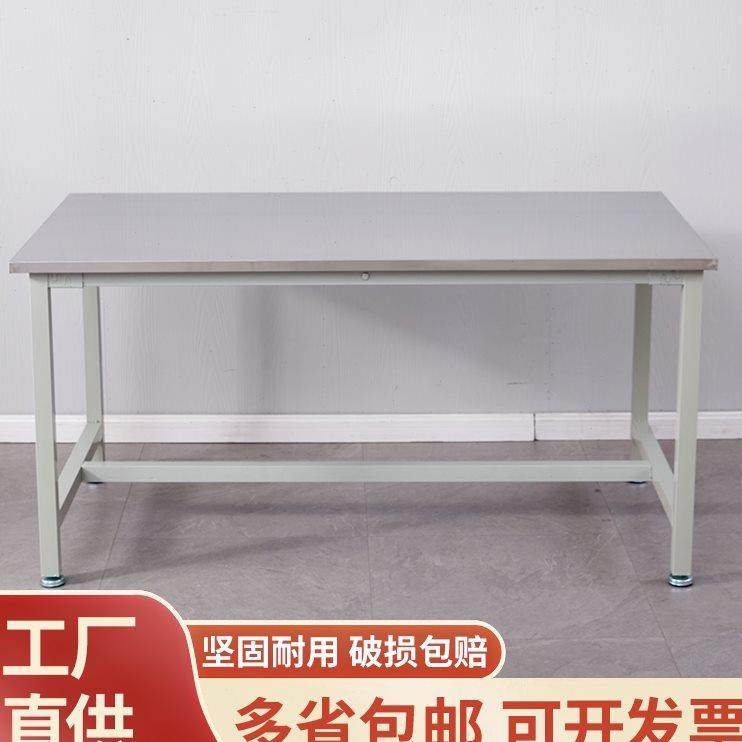 定做不锈钢工作台桌子工厂车间工作台操作台打包台承重维修实验桌