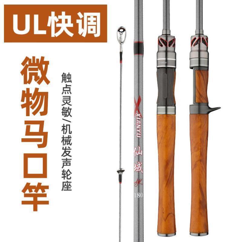 碳素马口竿UL调路亚竿微物翘嘴实心插节钓鱼竿1.5-1.98 鱼竿