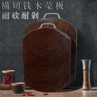 越南铁木菜板家用长方形切菜板正宗蚬木砧板实木整木案板防霉菜墩