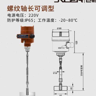 阻旋式料位开关控p制器sr高温防爆小阻旋料位计物位开关V/V