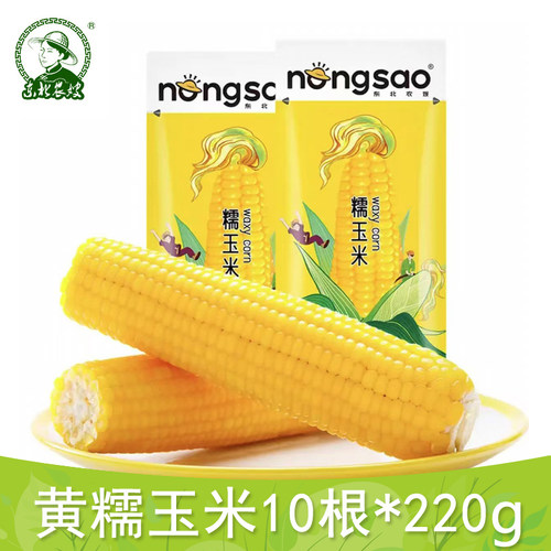 速食吉林糯玉米非转基因香甜
