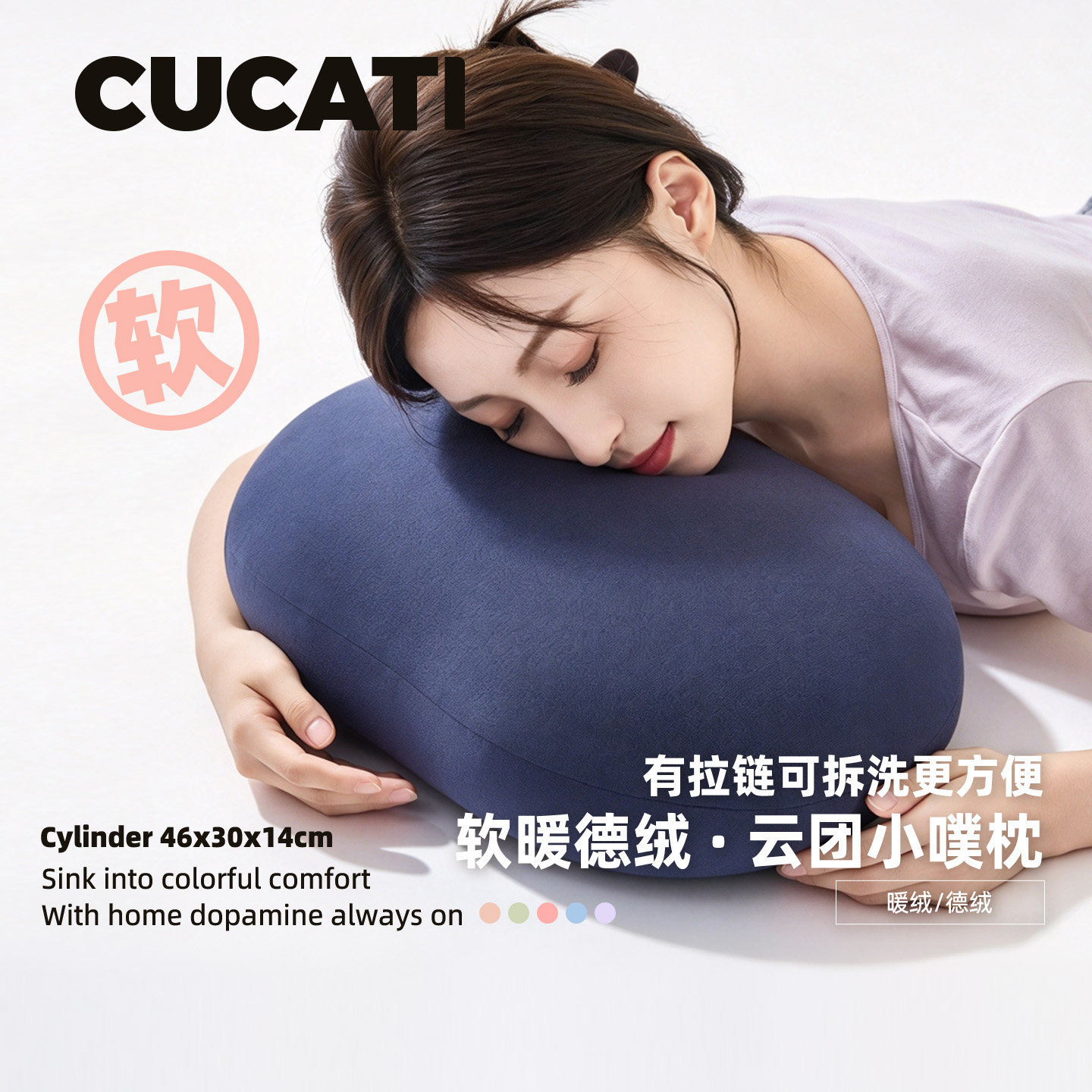 CUCATI日式超柔软腰枕德绒可拆洗EPS颗粒腰托抱枕侧午睡靠垫腰垫