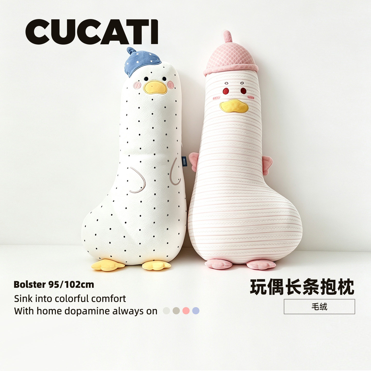 CUCATI玩偶冰豆豆长条形抱枕女生侧卧睡夹腿凉感孕妇靠垫可爱纯棉
