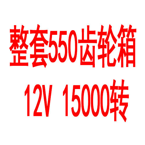 童车电机驱动变速箱小孩三四轮儿童电动汽车齿轮箱总成配件减速器|msdalam kategori Toy/bayi/teka-teki/blok bangunan/model, bayi/Kanak-kanak skating, aksesori kenderaan Childs - dari Buy2taobao.com untuk memberikan perkhidmatan ejen Taobao profesional membeli