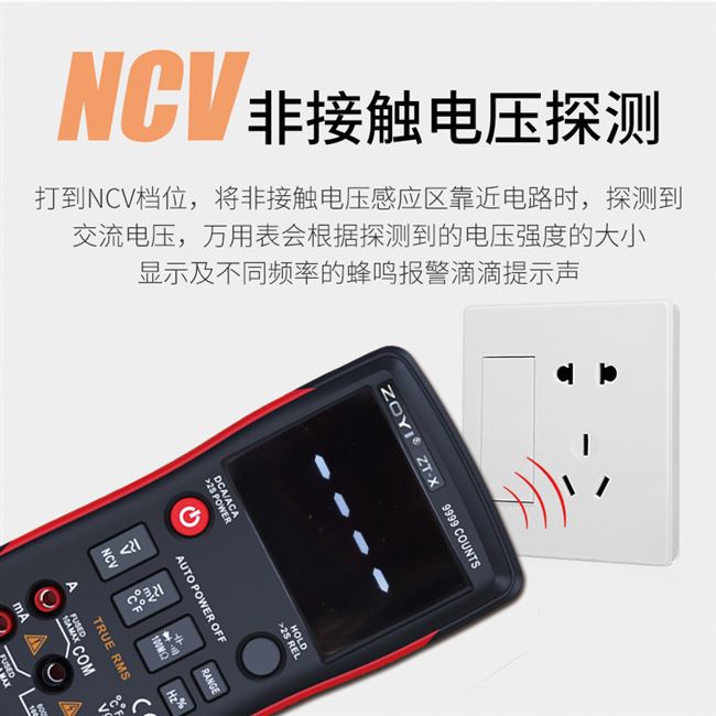 zoyi众仪zt-x万用表数字高精度按键式全自动电工智能多功能全保护