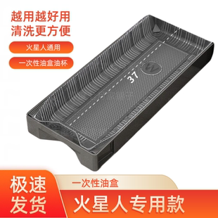 火星人集成灶专用接油盒接油杯一次性吸油棉配件适合森歌美大多款